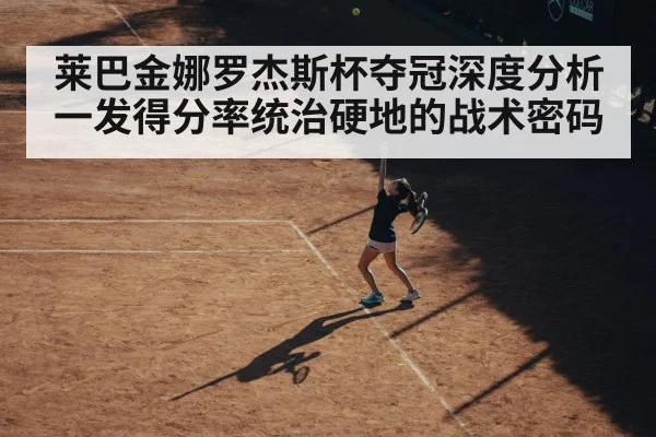 female tennis player serving