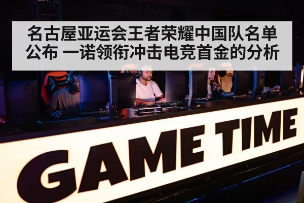 esports tournament arena