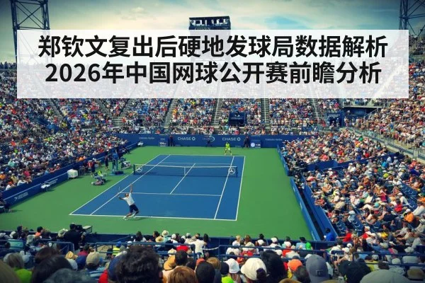 tennis stadium crowd night match